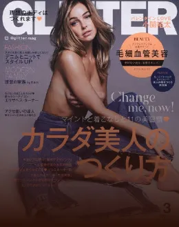 GLITTER 3月号 表紙