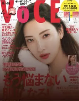 VoCE 4月号 表紙