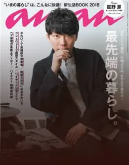 anan No.2094 表紙