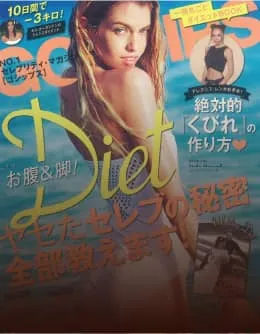 GOSSIPS 8月号 表紙